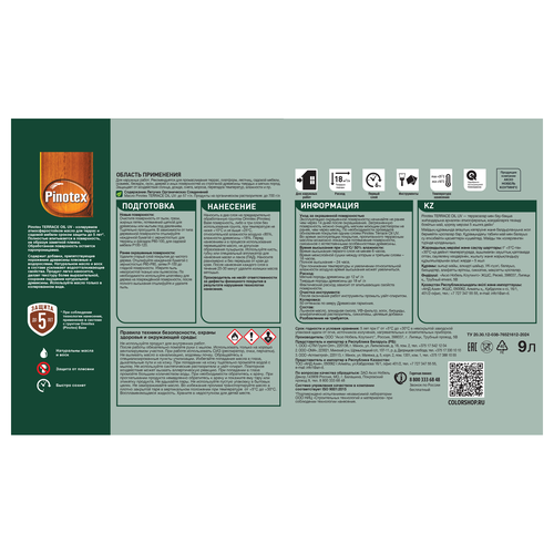 Масло Omnitex Terrace Oil UV прозрачная BC 9 л, вид