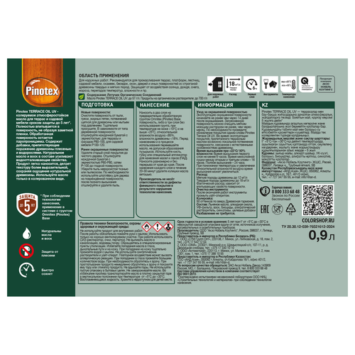 Масло Omnitex Terrace Oil UV прозрачная BC 0,9 л, крупный план