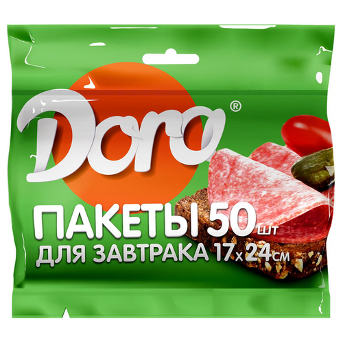 Пакеты Dora для завтрака 17х24 см, 50 шт, фотография