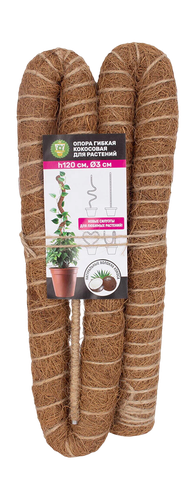 Опора для растений GARDEN&nbsp;SHOW гибкая кокосовая h120см, d3см, картинка