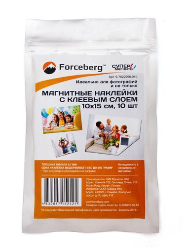 Магнитные виниловые наклейки FORCEBERG 10х15 см 10 шт, вид