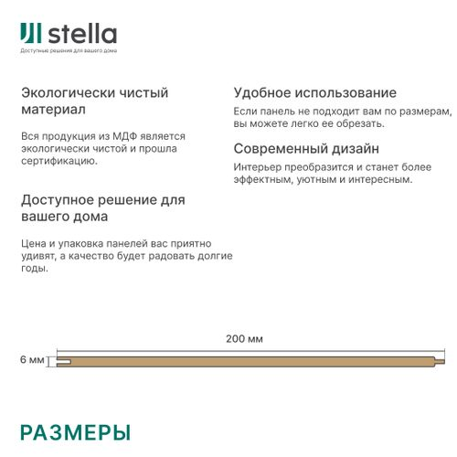 Панель МДФ STELLA Липа Амурская 6 мм 1 шт, крупный план