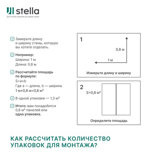 Панель МДФ STELLA Липа Амурская 6 мм 1 шт, картинка
