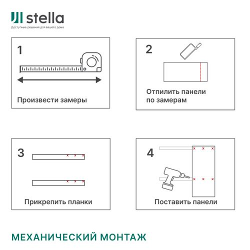 Панель МДФ STELLA Липа Амурская 6 мм 1 шт, детальное фото