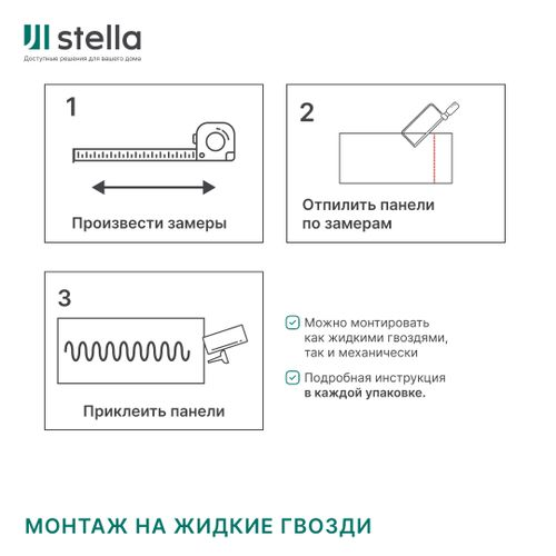 Панель МДФ STELLA Липа Амурская 6 мм 1 шт, детальное фото