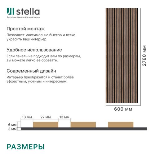 Панель Стеновая Акустическая Stella Comfort Standart Дуб Винтаж 2780х600х9 (уп.1шт.), изображение