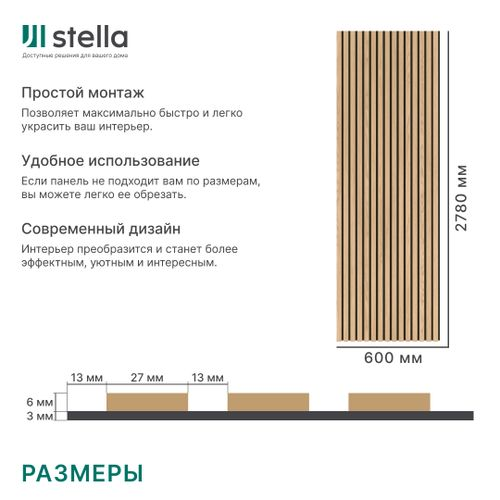 Панель стеновая акустическая Stella Comfort Light Дуб Снежный 2780х600х9 (уп.1шт.), крупный план
