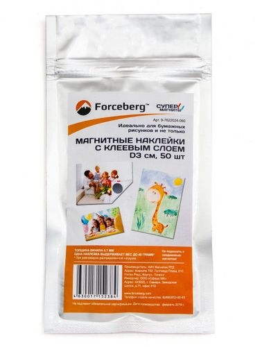 Магнитные виниловые наклейки FORCEBERG D3 см 50 шт, детальное фото