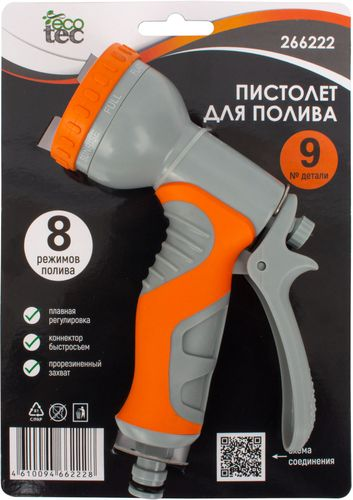 Пистолет для полива ECOTEC 8 режимов, изображение
