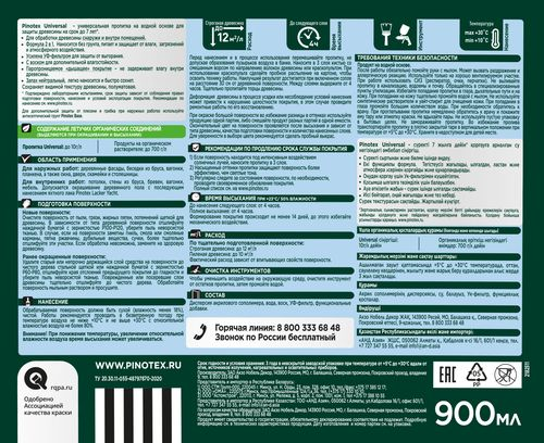Пропитка Omnitex Universal 2в1 орегон 0,9 л, крупный план
