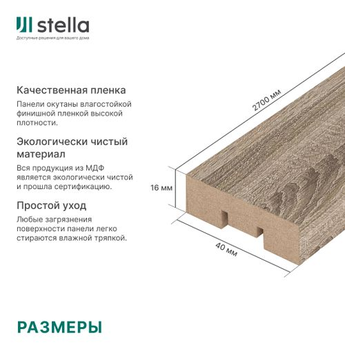 Интерьерная рейка МДФ STELLA Бриона винтаж 16 мм 1 шт, изображение