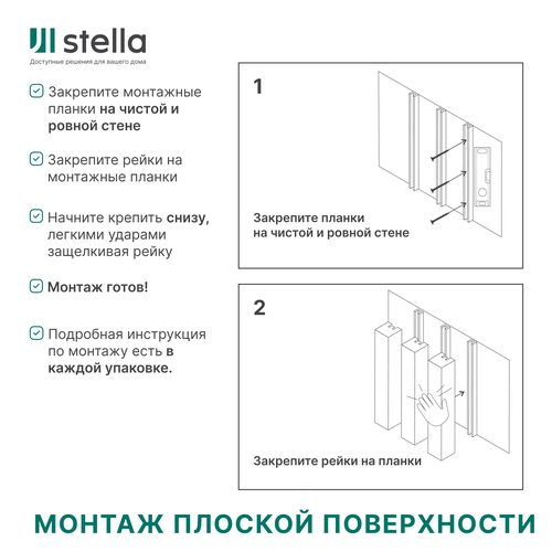 Интерьерная рейка МДФ Stella Бриона Light Пекан, картинка