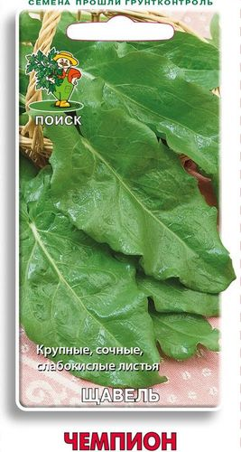 Семена щавель чемпион 0,5 гр, фотография