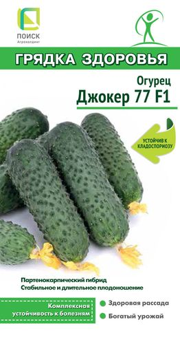Семена Огурец Джокер 77 F1 12шт, изображение