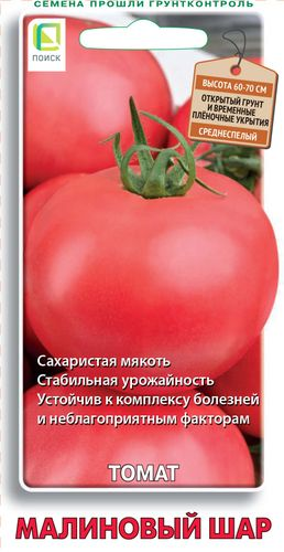 Семена Томат Малиновый шар 12шт, фотография