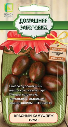 Семена томат красный камуфляж, фотография