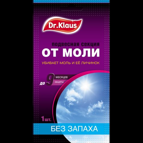 Секция от моли Dr.Klaus без запаха, детальное фото