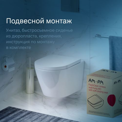 Подвесной унитаз AM.PM Sense Flashclean, детальное фото