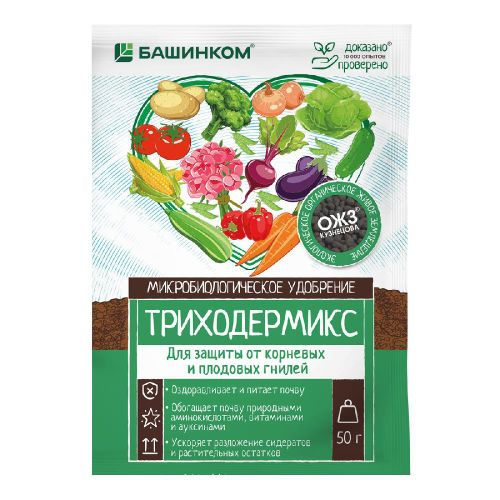 Триходермикс микробиологическое удобрение порошок 50гр, картинка