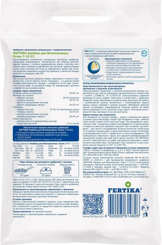 Удобрение осеннее FERTIKA для хвойных и голубики 2,5 кг, детальное фото