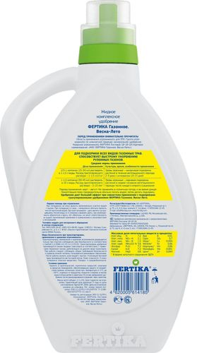 Удобрение газонное FERTIKA весна-лето 2 л, крупный план