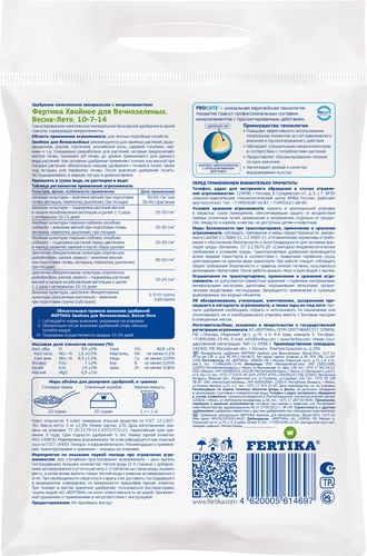 Удобрение минеральное FERTIKA Хвойное для вечнозеленых 5 кг, изображение