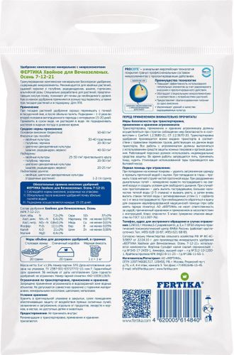 Удобрение осеннее FERTIKA для хвойных и голубики 5 кг, детальное фото
