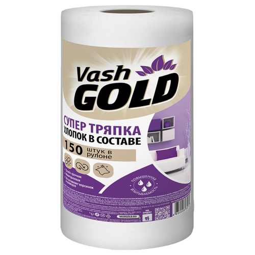 Тряпки Vash gold для уборки в рулоне, 150 листов, крупный план