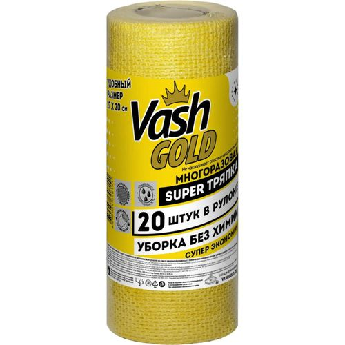 Тряпки Vash gold Super для уборки многоразовые в рулоне, 20 листов, вид