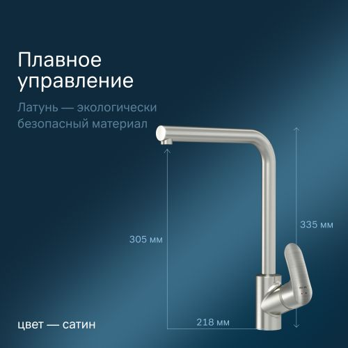 Смеситель для кухни AM.PM LIKE L-образный сатин, детальное фото