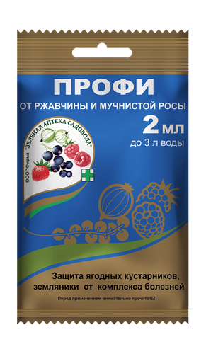 Средство от болезней растений Профи, 2 мл, фото