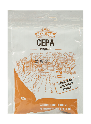 Сера жидкая 50 гр. антисептическое и фунгицидное средство., вид