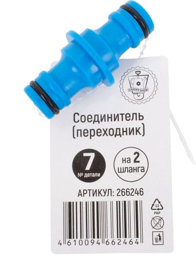 Соединитель для шланга GARDENSHOW 1/2", крупный план