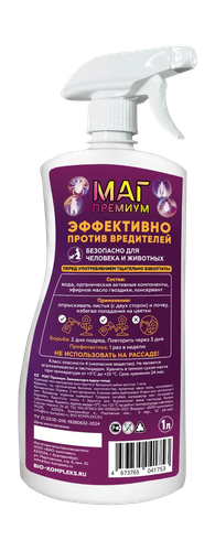 Средство от вредителей МАГ ПРЕМИУМ, пульверизатор, 1 л БИО-комплекс, картинка