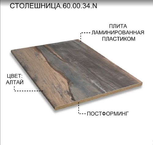 Столешница «Акваль Столешница» 60 см цвет Алтай, картинка