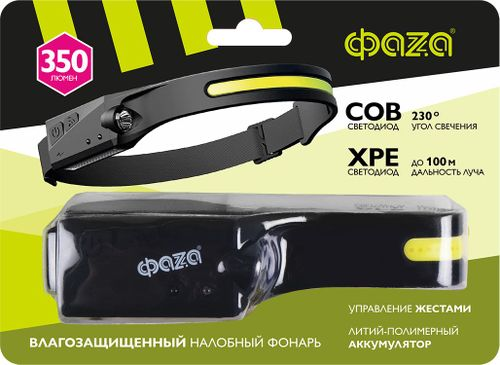 Налобный аккумуляторный фонарь с дат. движения ФАZА AccuFH3-L3W/L3W-FLEX, черный, изображение