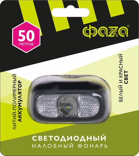 Налобный аккумуляторный фонарь с белым и красным св. ФАZА AccuFH3-L3W/RED,черный, картинка