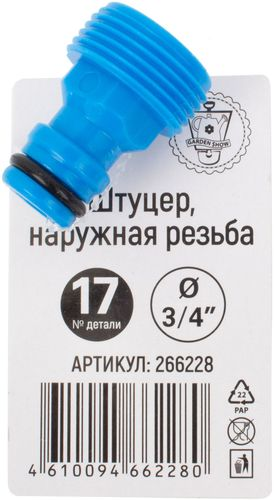 Штуцер для шланга GARDENSHOW с наружной резьбой 3/4", картинка