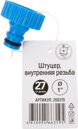 Штуцер резьбовой GARDENSHOW с внутренней резьбой 1", фото