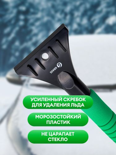 Щетка зимняя Grass 47 см, картинка