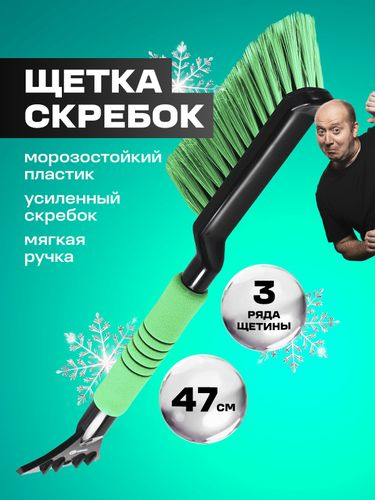 Щетка зимняя Grass 47 см, фото