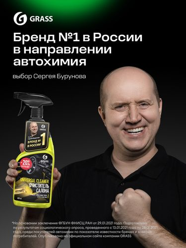 Щетка зимняя Grass 47 см, изображение