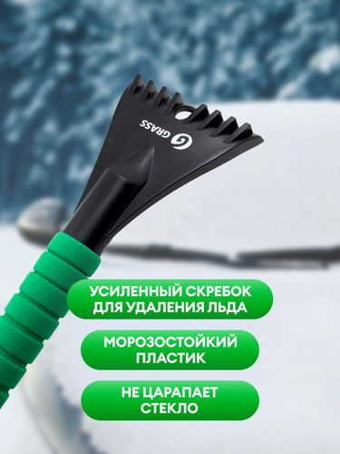 Щетка зимняя Grass 62 см, изображение