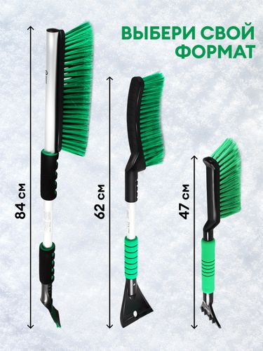 Щетка зимняя Grass 84 см, картинка