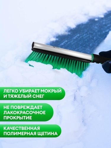 Щетка зимняя Grass 84 см, фотография
