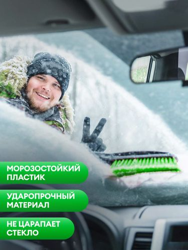 Щетка зимняя Grass 84 см, детальное фото