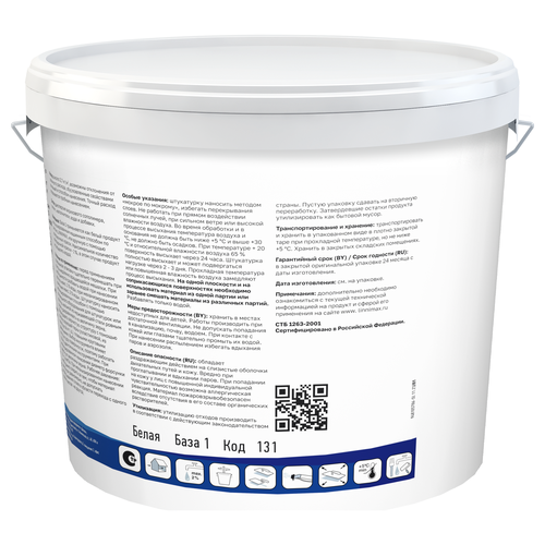 Штукатурка готовая декоративная "Камешковая" LINNIMAX Acryl Master Putz / Акрил Мастер Путц K15 База 1 25 кг, крупный план