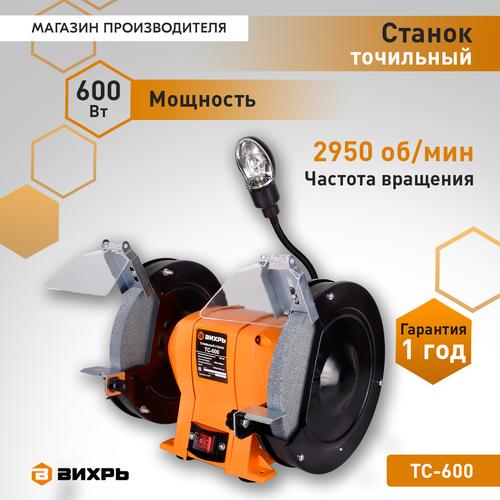 Станок ВИХРЬ заточной ТС-600 600Вт, фотография