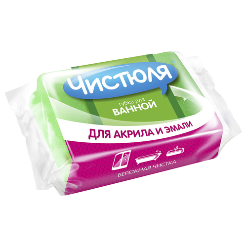 Губка для ванной Чистюля с деликатным абразивом, 1 шт, вид