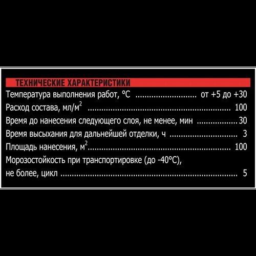 Грунтовка глубокого проникновения готовый UNIS ГРУНТ ГП ЮНИС розовый 10 л, крупный план